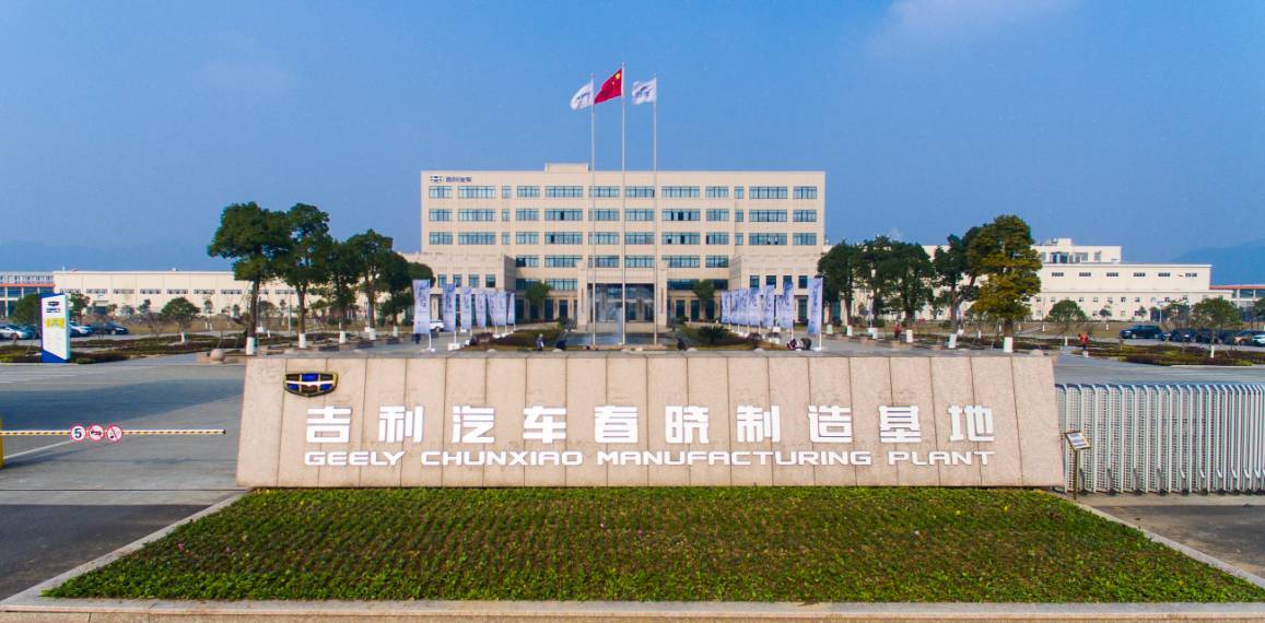 【吉利汽车春晓基地消防管道项目】叼嘿免费视频合同