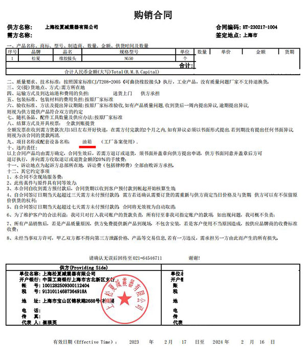 油箱使用NG避震喉NG50叼嘿免费视频合同案例